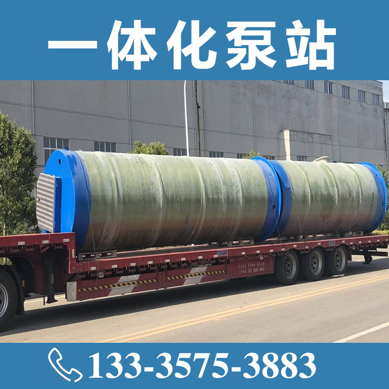 玻璃鋼一體化預(yù)制泵站 污水提升泵站 玻璃鋼提升泵站 一體化泵站 【致源環(huán)保】