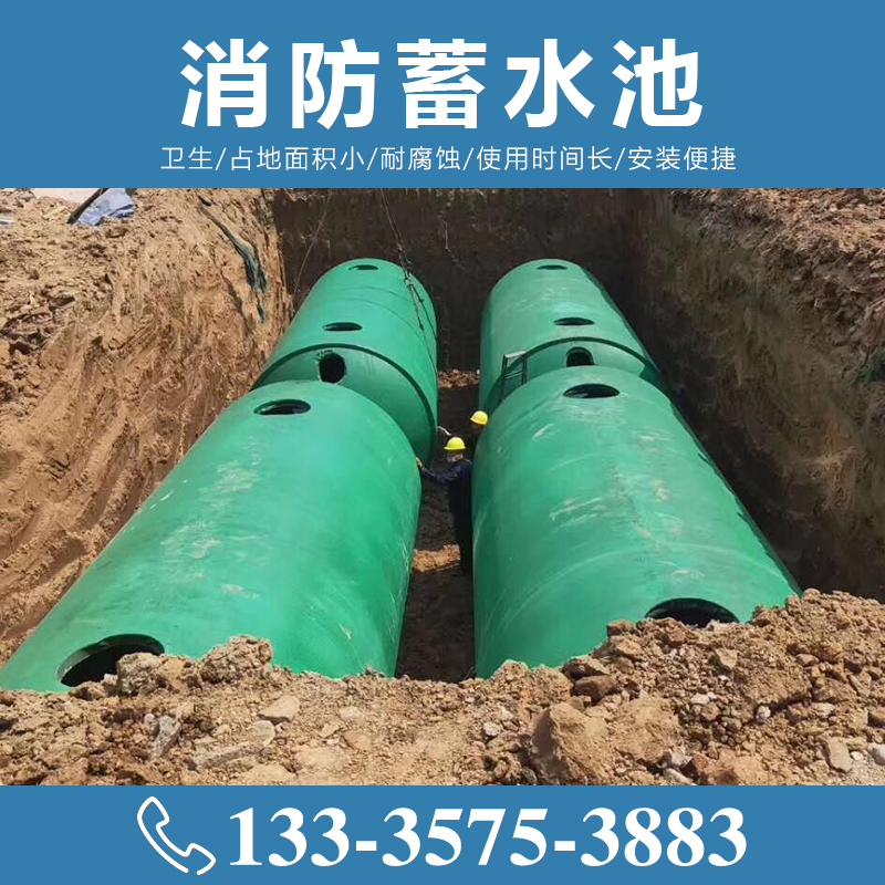 消防水池安裝【致源環(huán)保】