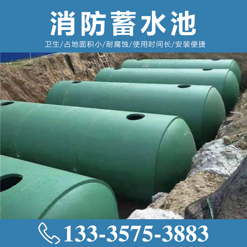 消防水池施工安裝【致源環(huán)保】