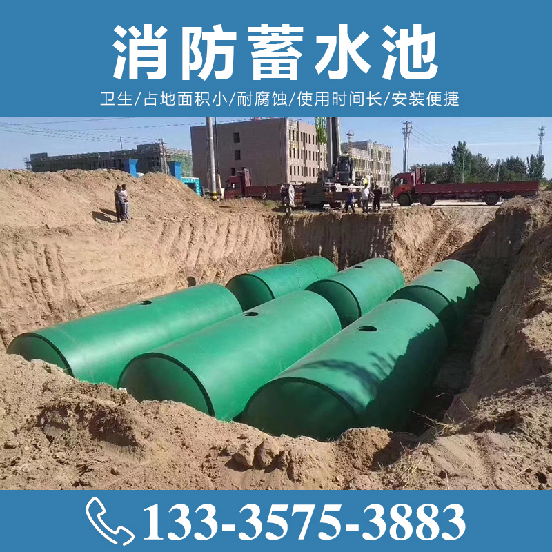消防水池生產廠家【致源環?！?/></a>
        <h3><a href=